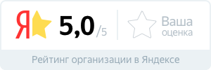 Рейтинг Лавандового Замка в Яндексе
