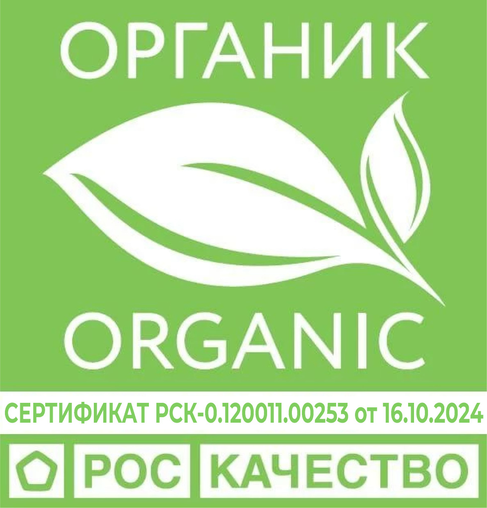 Органический сертификат ГОСТ Лавандовая Ферма Лавандовый замок.