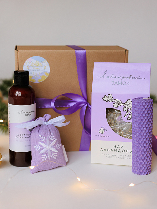 Подарочный набор "Лавандовая зима"